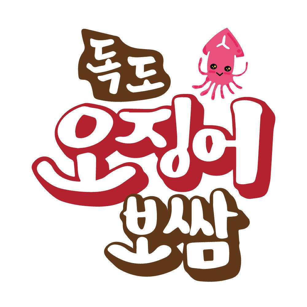 독도 오징어보쌈
